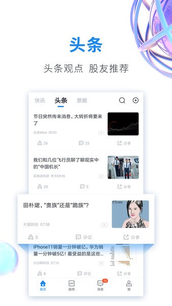 股市教练app手机下载官网