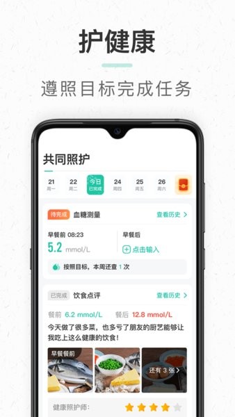 共同照护安卓下载 共同照护app下载