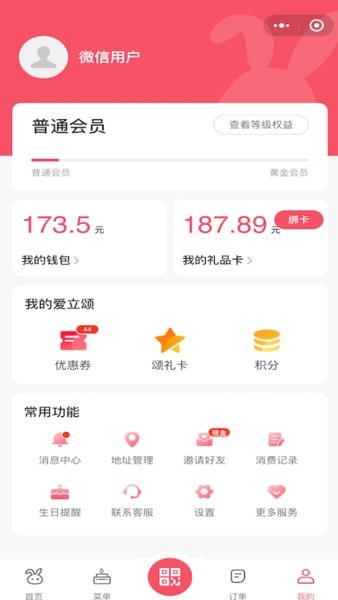 爱立颂官方版