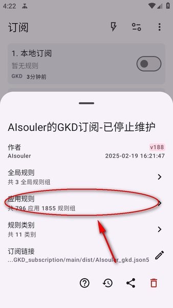 gkd app