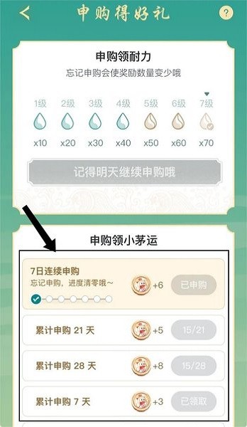 i茅台最新版 i茅台官方下载