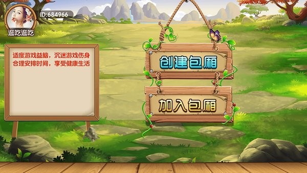 掼蛋大师安卓版下载