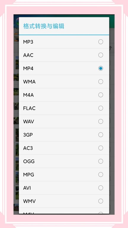 视音格式转换软件 视音格式转换app