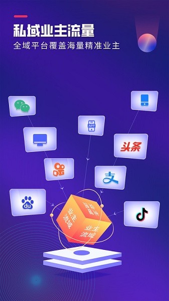 装企客源引擎app 装企客源引擎系统