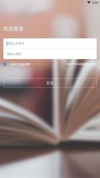 吉时学手机app 吉时学app官方下载安装免费