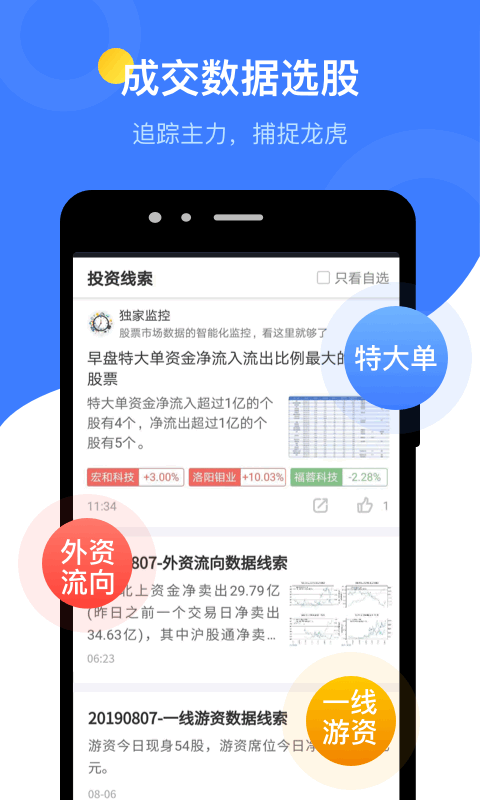 萝卜投研app 萝卜投研股票官方app下载