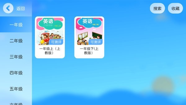 燕园国际教育app