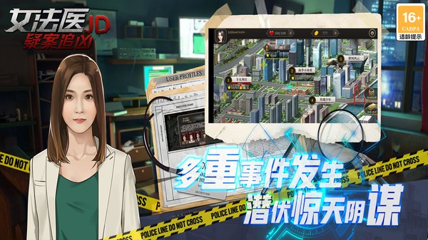 女法医jd手游 女法医jd游戏