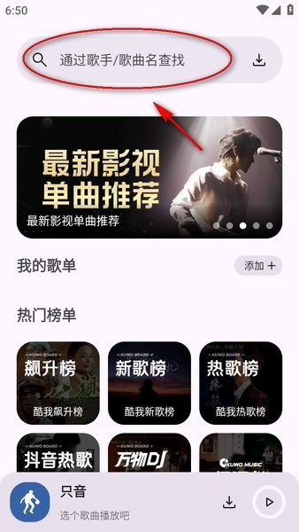 只音音乐app免费下载最新版本 只音音乐app官方下载