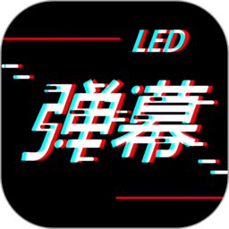 手持字幕软件