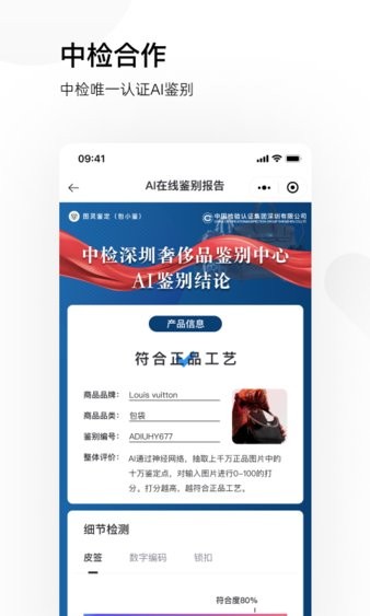 图灵鉴定软件