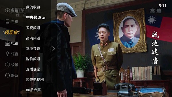 电视家5・0免费版2025新版本