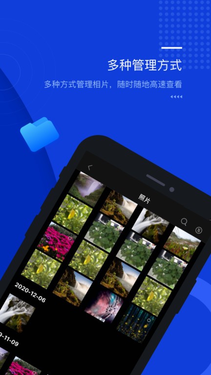 光鸟云盘手机版 光鸟云盘app