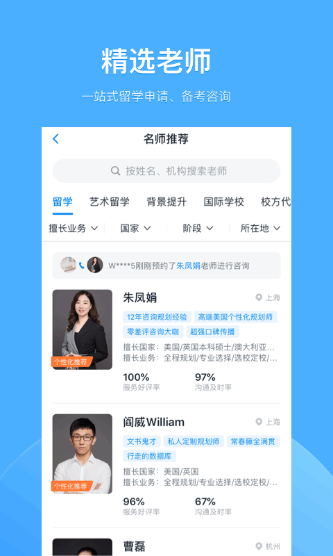 选校帝录取率测试软件 选校帝app