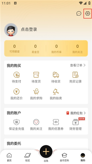 易金在线软件 易金在线下载