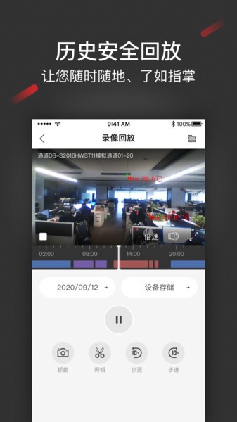 isecure center 手机客户端
