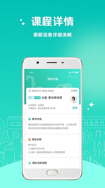 管乐迷app下载