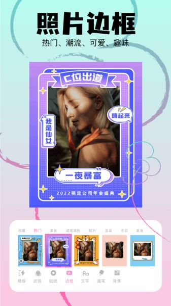 好颜相机软件最新版 好颜相机app