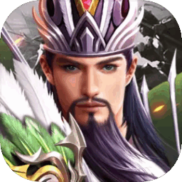 三国战天下安卓版