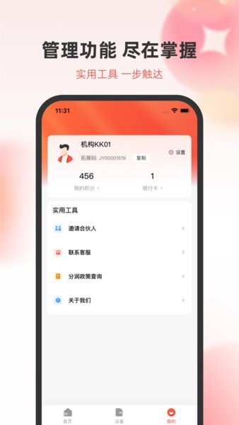 聚赢家app下载
