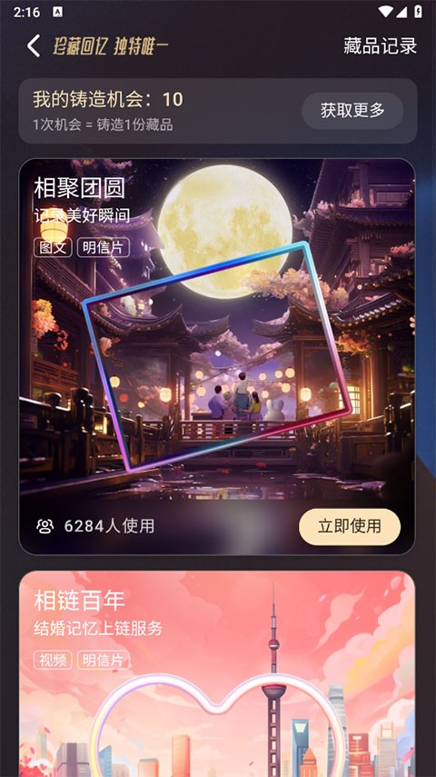 鲸探藏品交易平台 鲸探官方下载