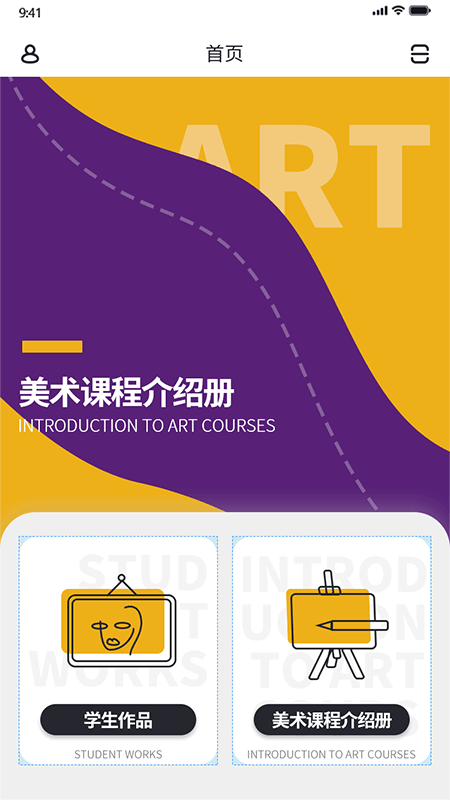 北京象玛艺术学院 象玛艺术app