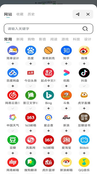 365浏览器最新版本 365浏览器手机版