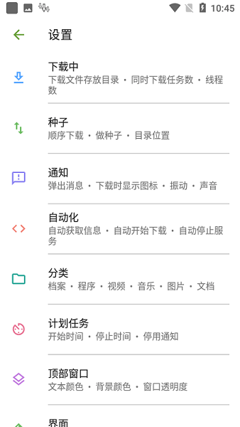 adm pro下载 adm pro中文最新版