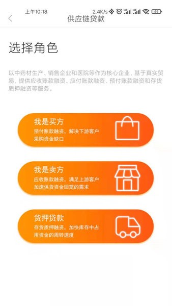药都农商行app下载