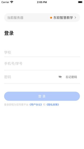 东软智慧教学 东软智慧教学平台app下载