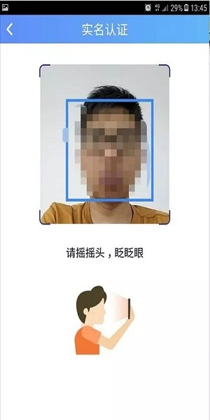 三晋通官方下载