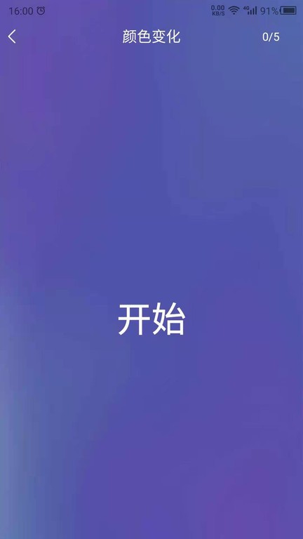 反应训练手机版 反应训练安卓版