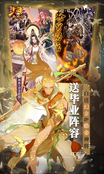 少年西游记0.1折版本