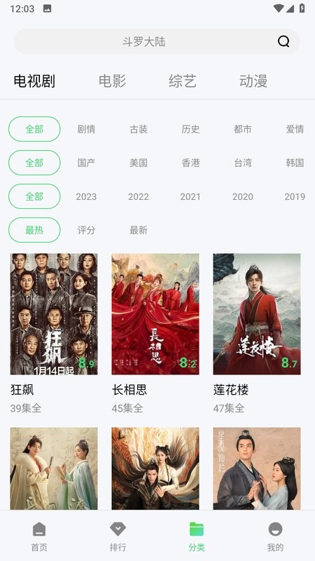 小刀影视最新版 小刀影视软件