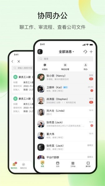 欧叶云经销商版APP 欧叶云安卓版