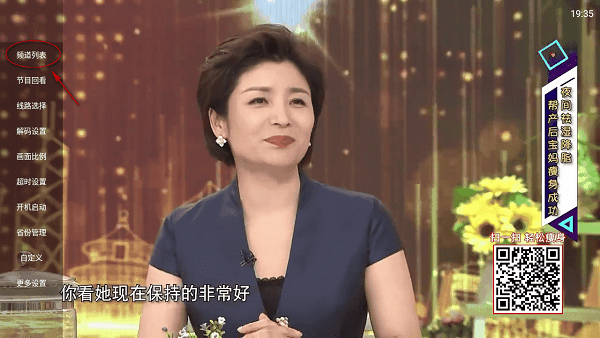 超级itv电视版下载 超级itv下载官方2025