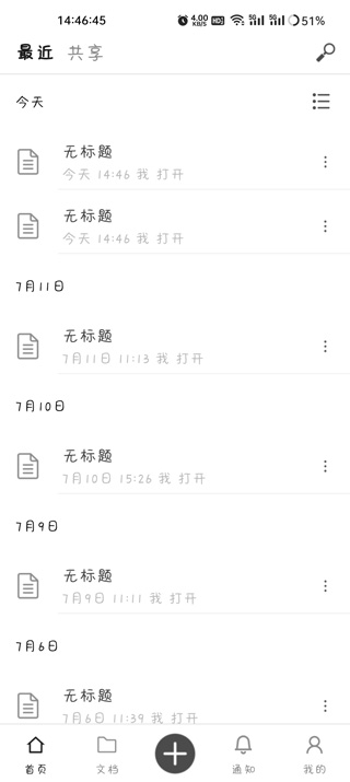 秘塔写作猫app下载