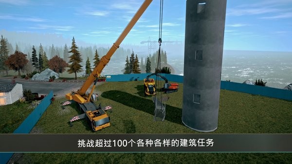 建筑模拟器4手机版下载 建筑模拟器4下载官方正版