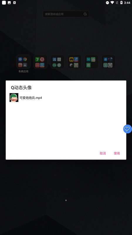 qq动态头像app官方版 qq动态头像软件