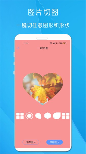 剪印文章生成器app
