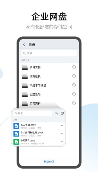 有度即时通手机版 有度即时通app下载