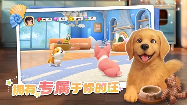 萌宠满屋最新版