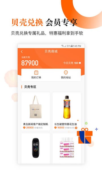 青岛新闻网app 青岛新闻app下载