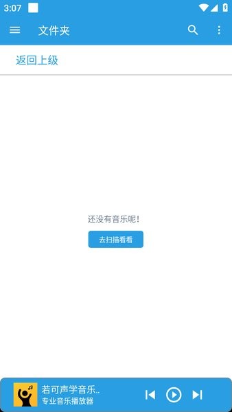 若可音乐下载安卓版 若可音乐app