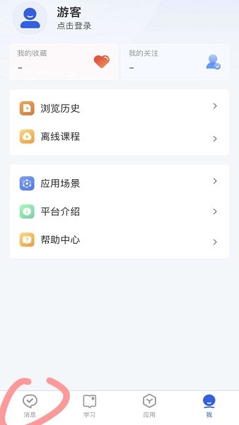 智慧中小学免费下载 智慧中小学平台
