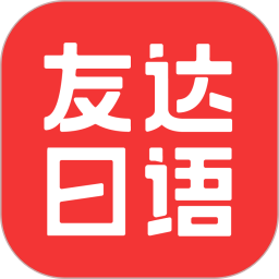 友达日语网校