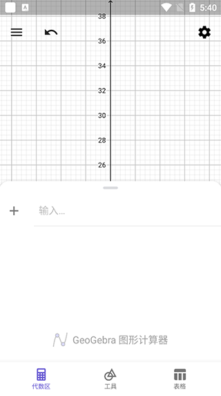 geogebra图形计算器 geogebra图形计算器下载
