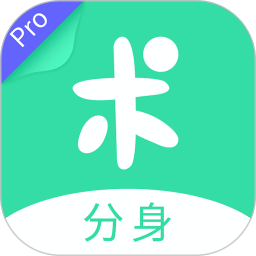 分身有术pro时空穿越解锁版