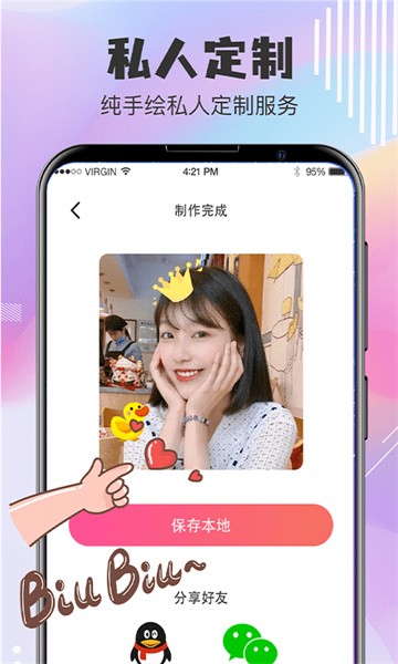 q版卡通头像设计 q版卡通头像设计app