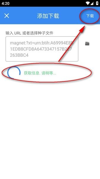 fdm下载器怎么用 fdm下载器使用教程